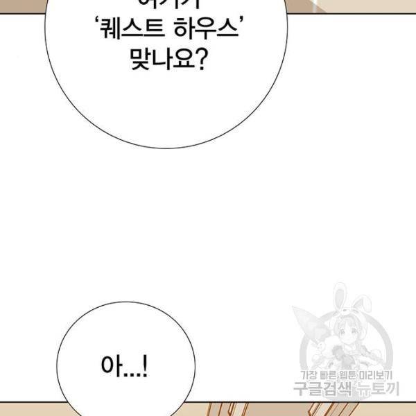 열렙전사 2부 134화 211