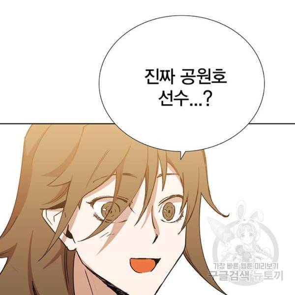 열렙전사 2부 134화 214