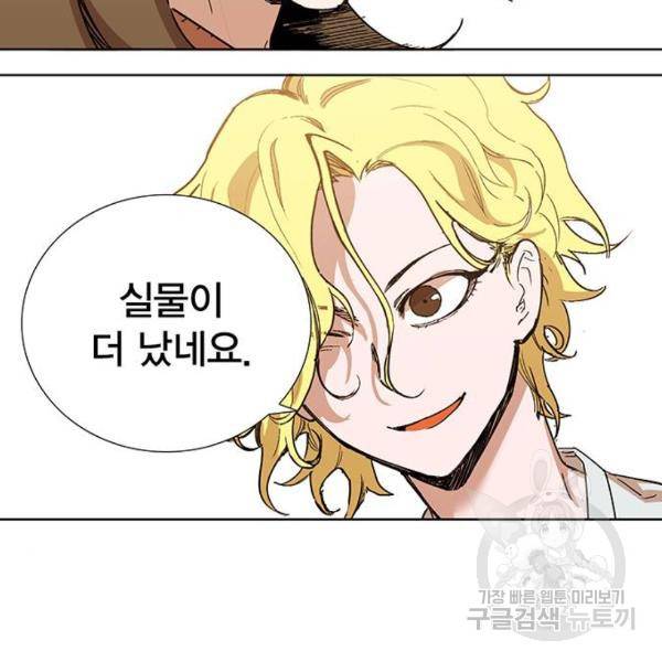열렙전사 2부 134화 215