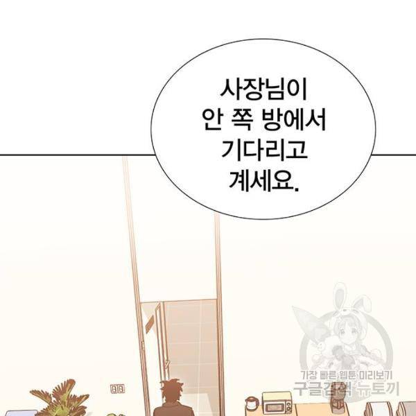 열렙전사 2부 134화 217
