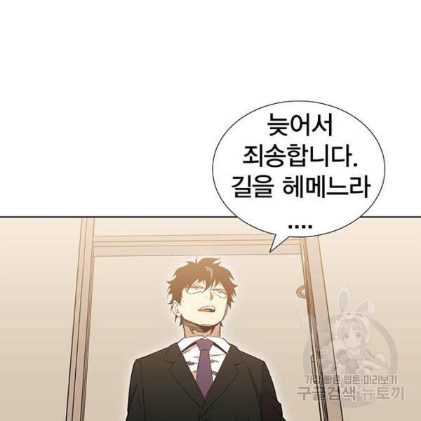 열렙전사 2부 134화 219