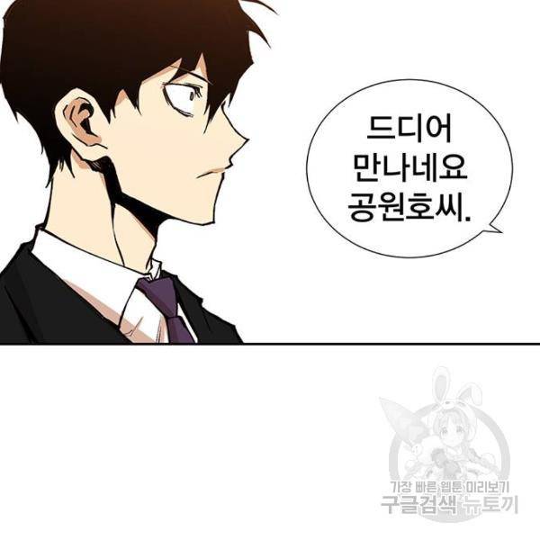 열렙전사 2부 134화 221