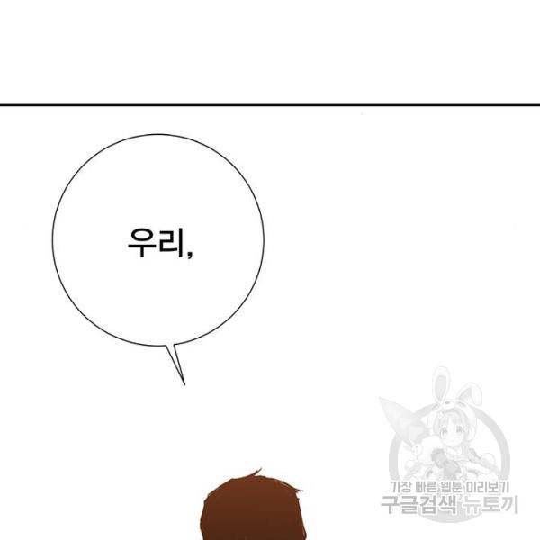 열렙전사 2부 134화 222
