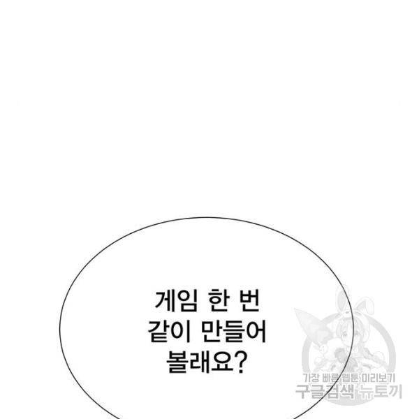 열렙전사 2부 134화 225