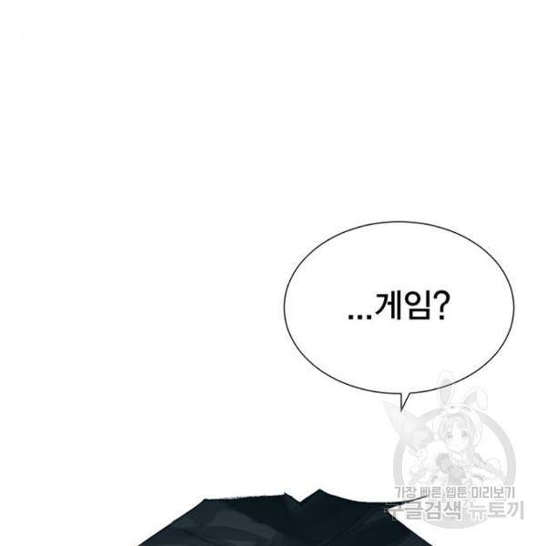 열렙전사 2부 134화 228