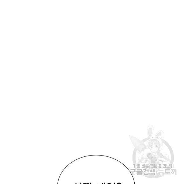 열렙전사 2부 134화 231