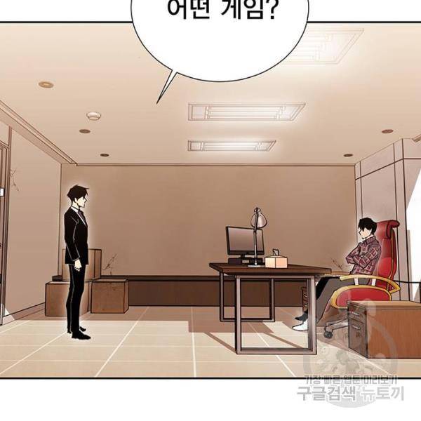 열렙전사 2부 134화 232
