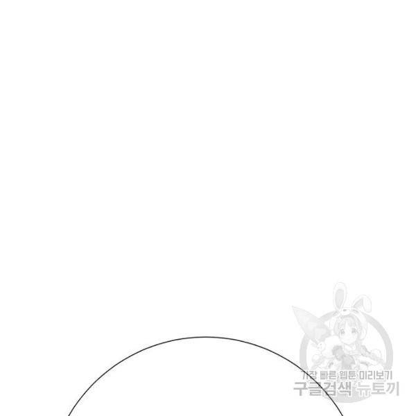 열렙전사 2부 134화 233
