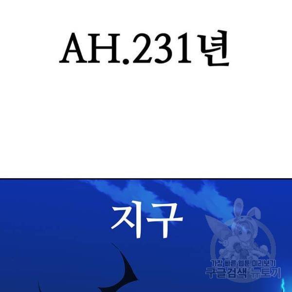 열렙전사 2부 134화 238