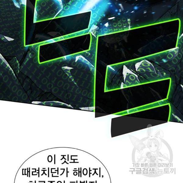 열렙전사 2부 134화 247