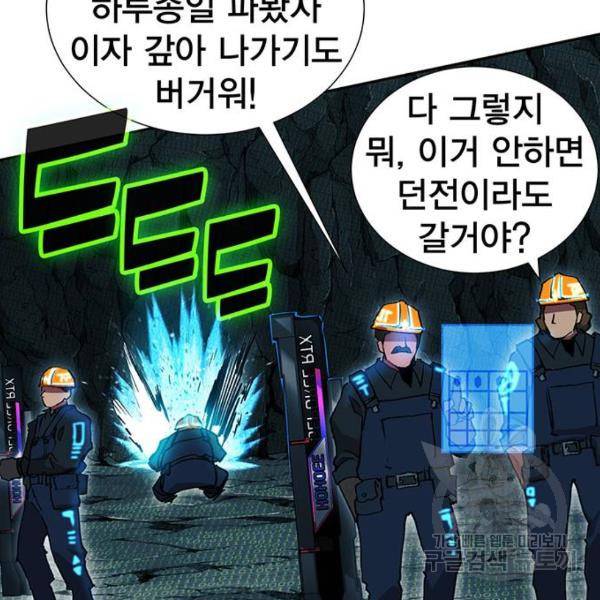 열렙전사 2부 134화 248