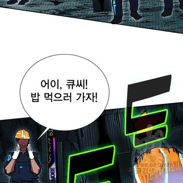 열렙전사 2부 134화 249