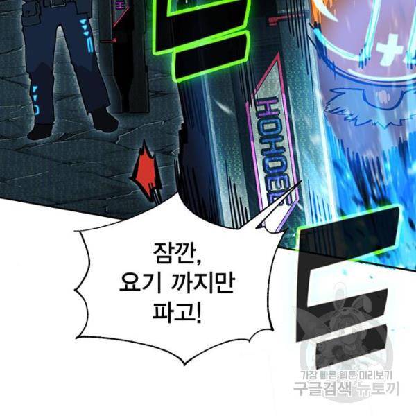 열렙전사 2부 134화 250