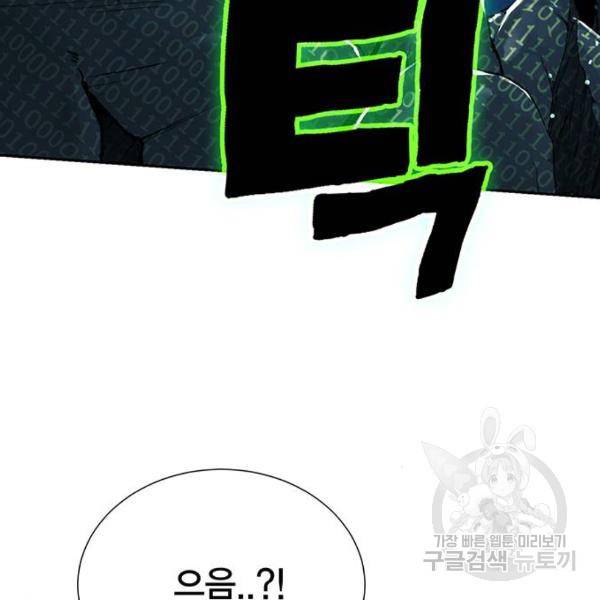 열렙전사 2부 134화 252