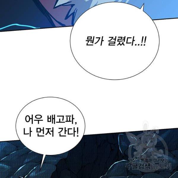 열렙전사 2부 134화 254