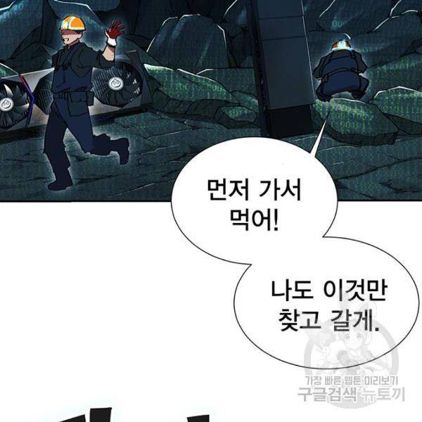 열렙전사 2부 134화 255