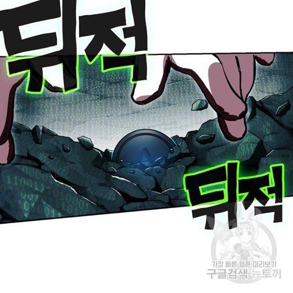 열렙전사 2부 134화 256