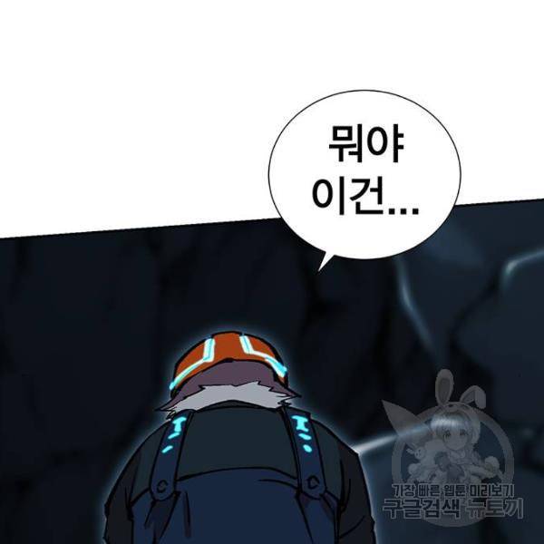 열렙전사 2부 134화 257