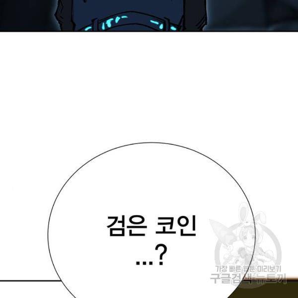 열렙전사 2부 134화 258