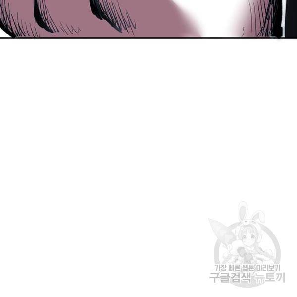 열렙전사 2부 134화 261