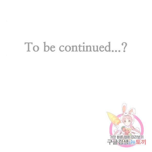 열렙전사 2부 134화 262