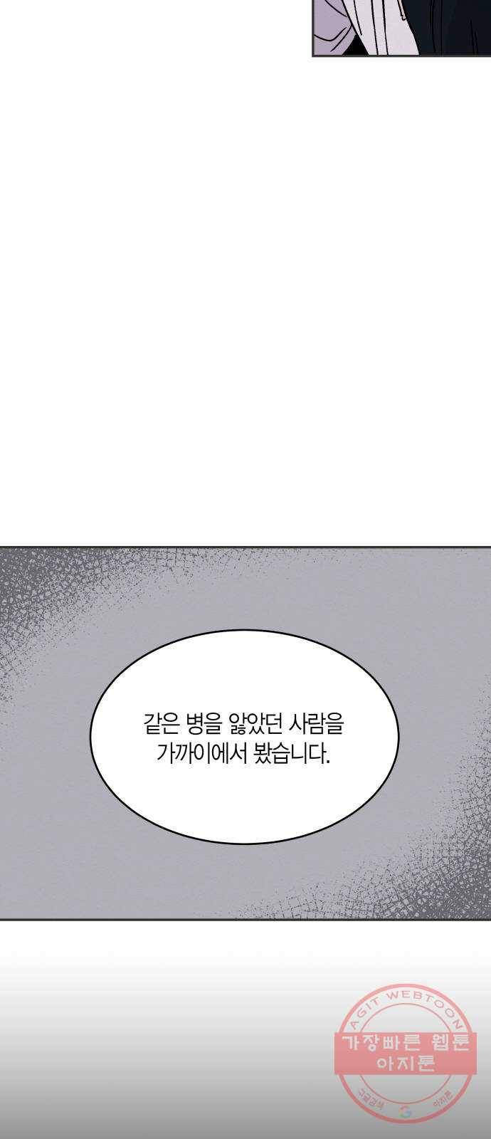 후궁 스캔들 19화 9