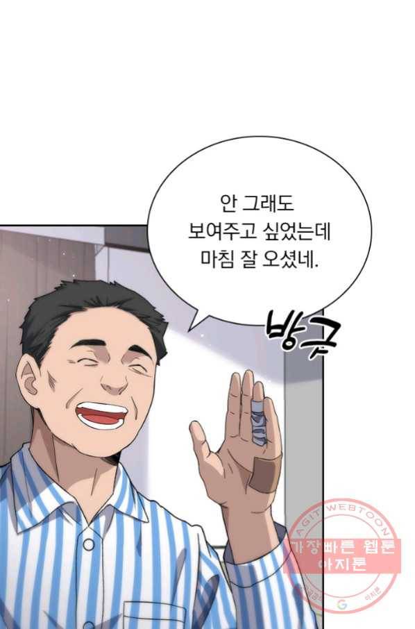 레벨업에 미친 의사 59화 6