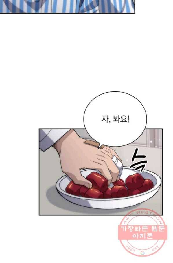 레벨업에 미친 의사 59화 7