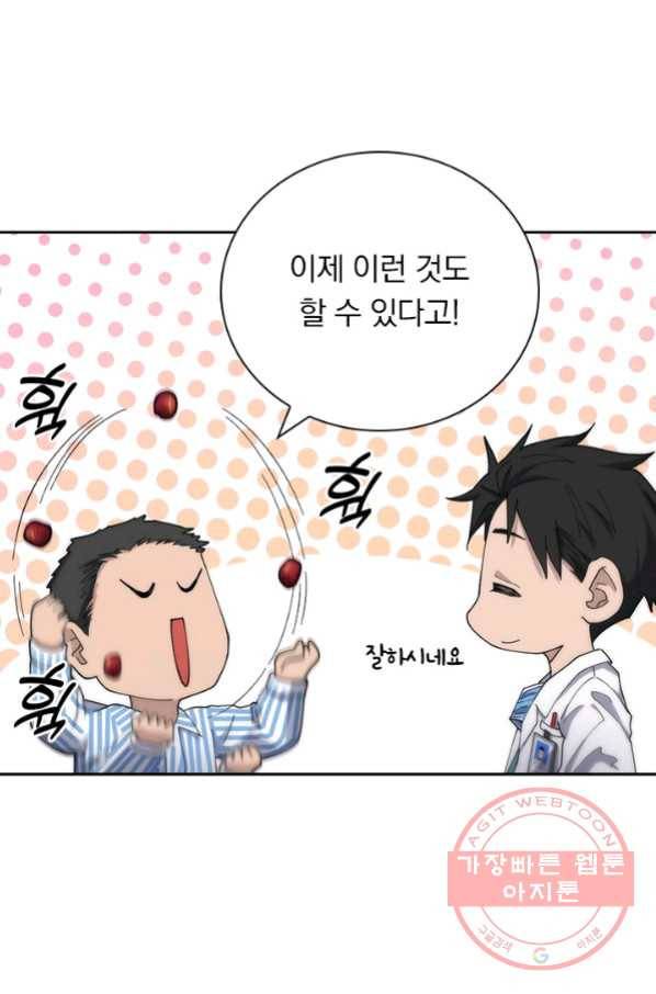 레벨업에 미친 의사 59화 8