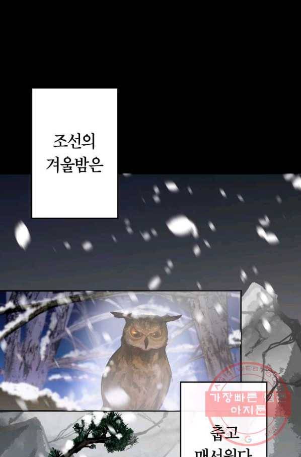 주문을 말해,로즈! 1화 6