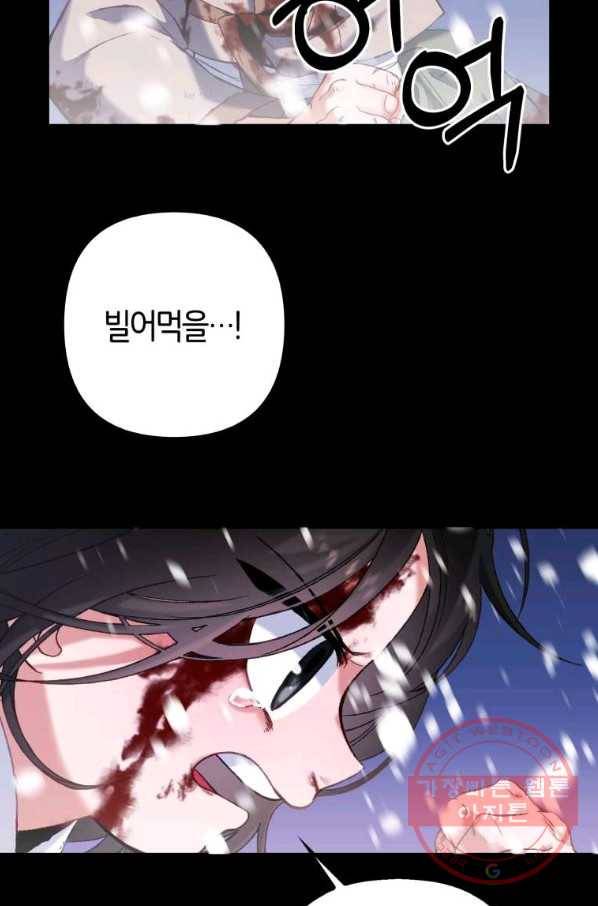 주문을 말해,로즈! 1화 10