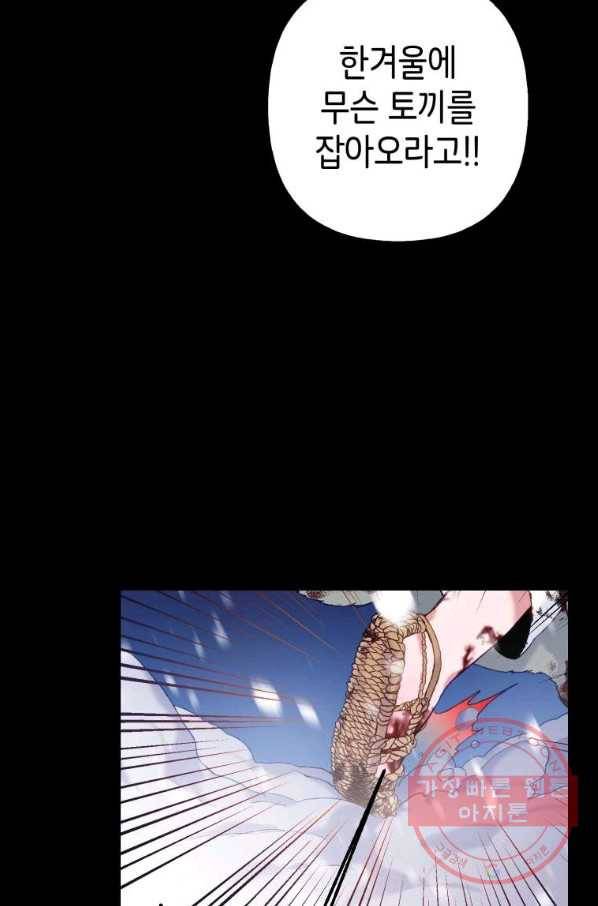 주문을 말해,로즈! 1화 11