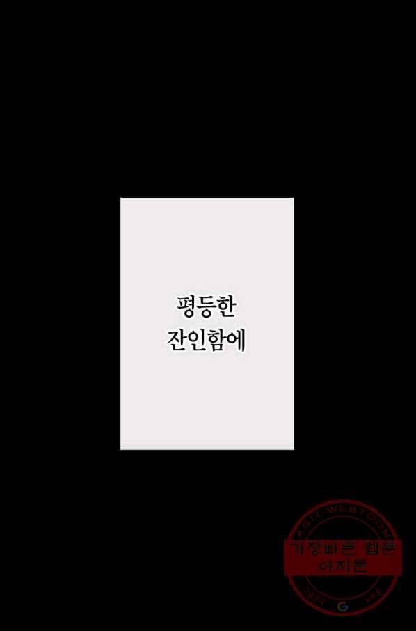 주문을 말해,로즈! 1화 20