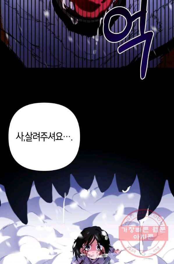 주문을 말해,로즈! 1화 22