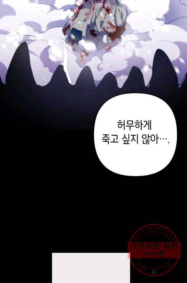 주문을 말해,로즈! 1화 23