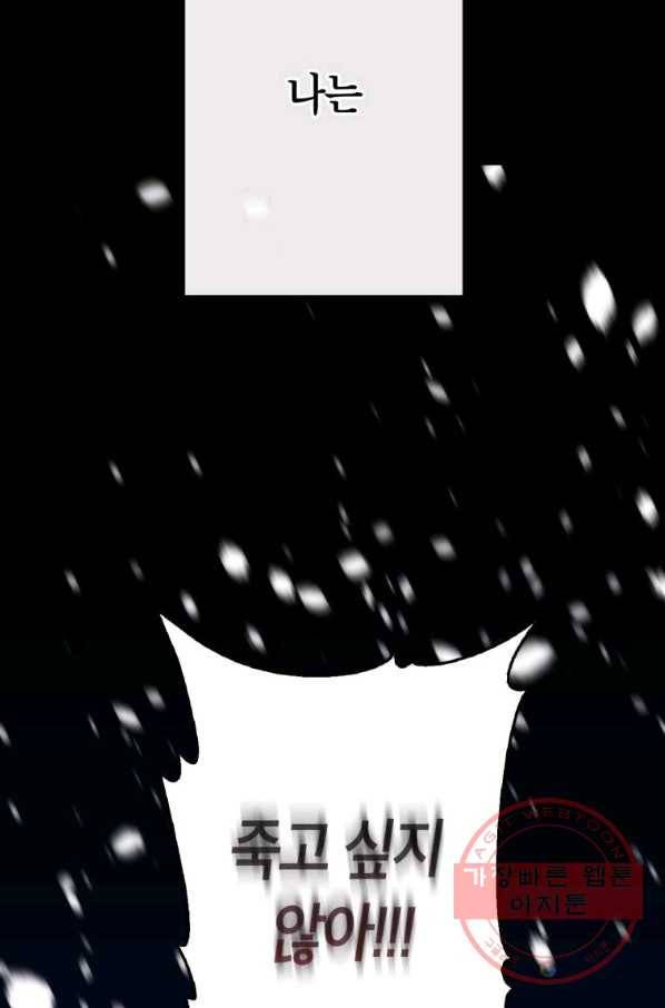 주문을 말해,로즈! 1화 24