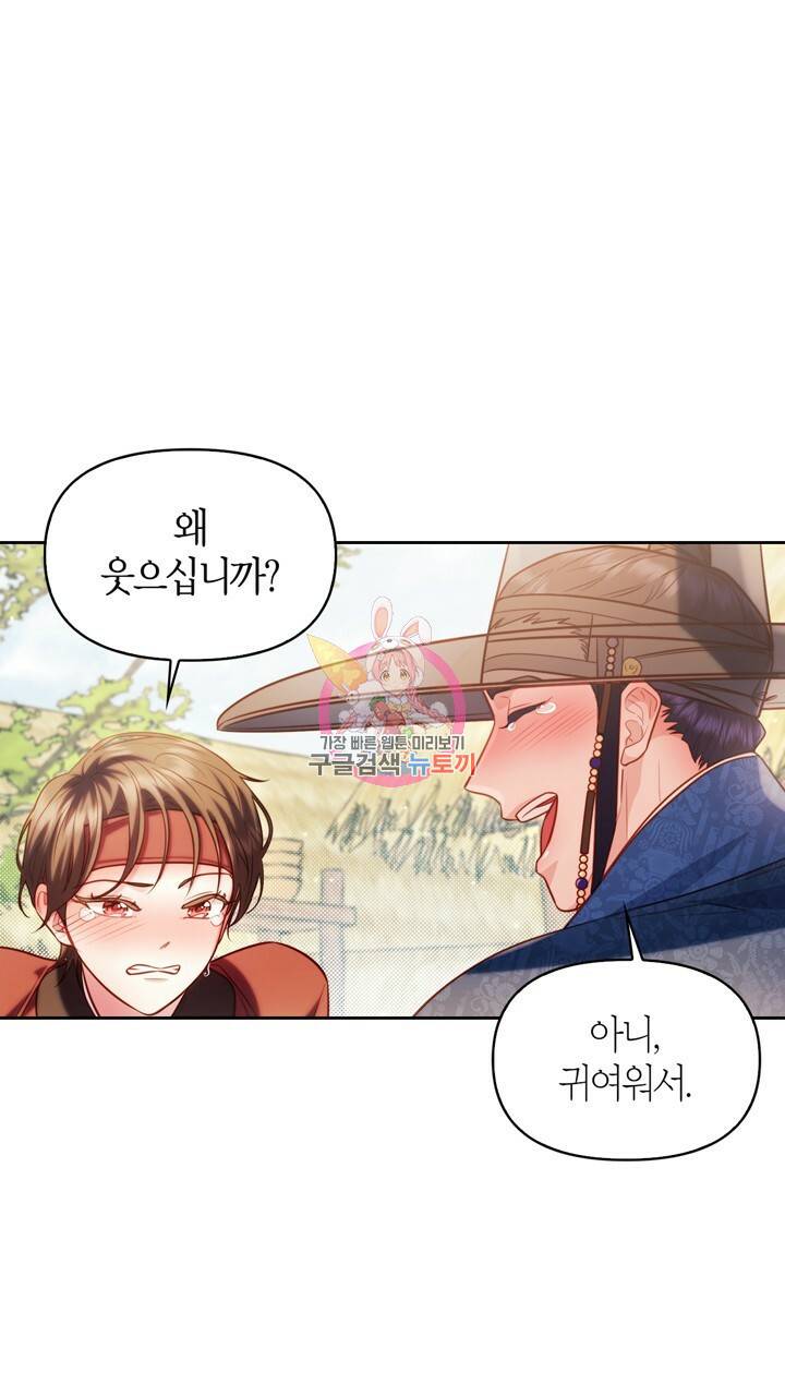 절벽에 뜬 달 48화 1