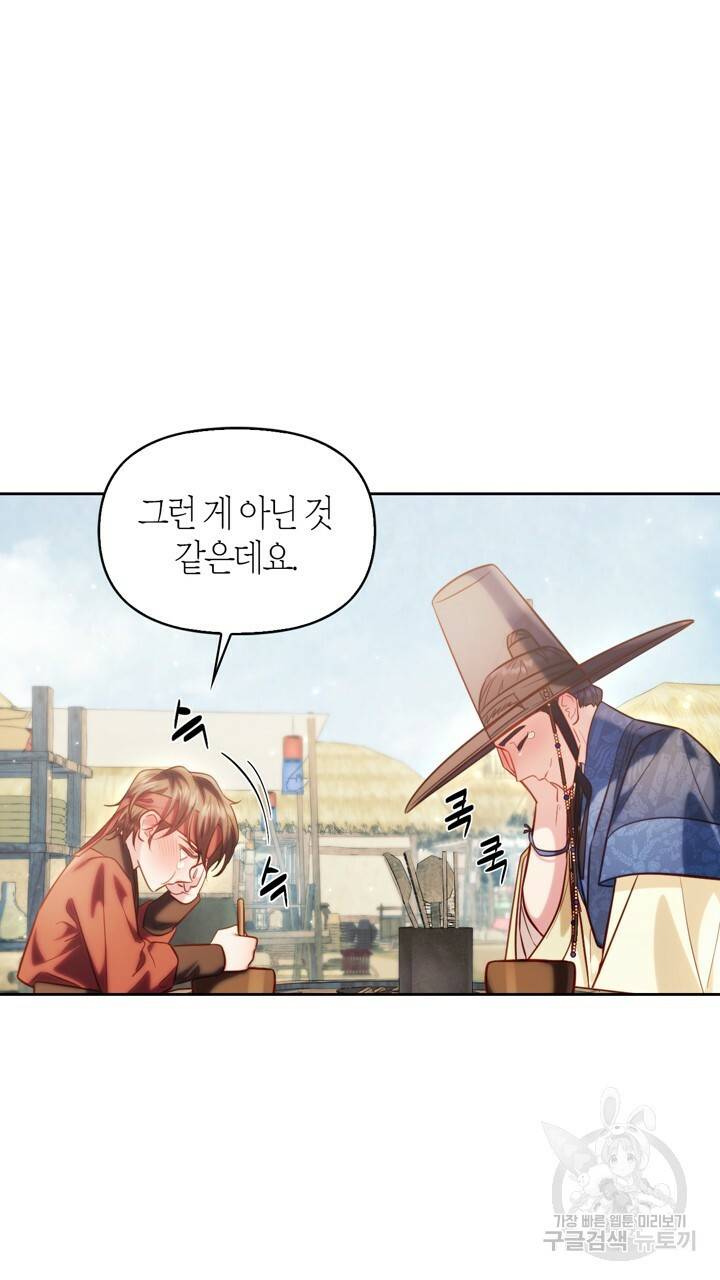 절벽에 뜬 달 48화 2