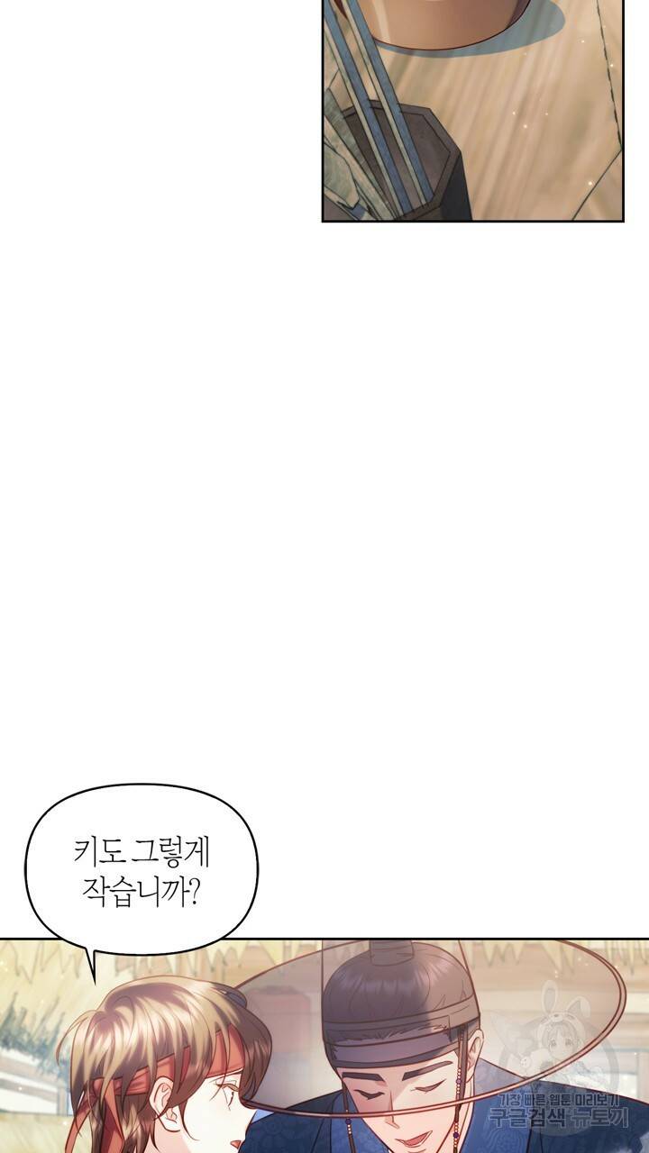 절벽에 뜬 달 48화 5