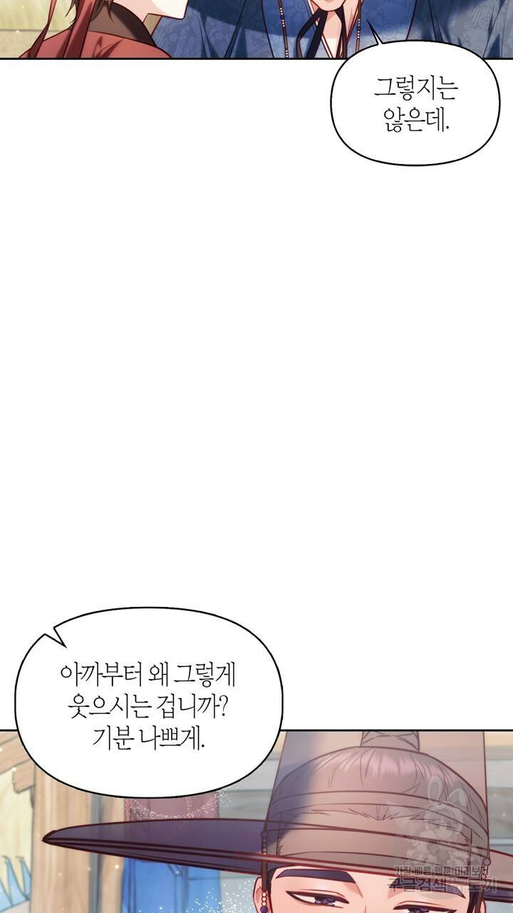 절벽에 뜬 달 48화 6