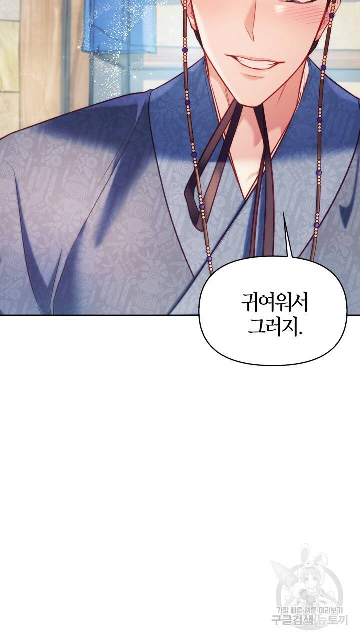 절벽에 뜬 달 48화 7