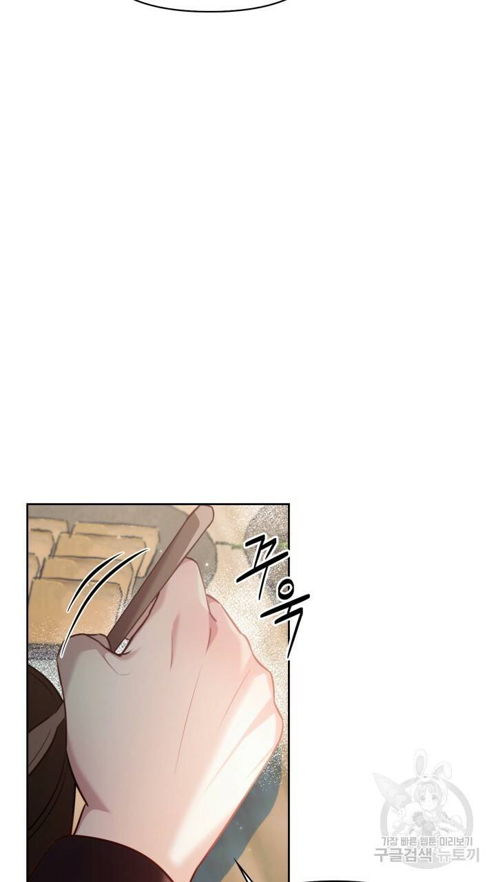 절벽에 뜬 달 48화 17