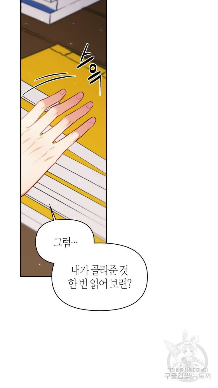 절벽에 뜬 달 48화 24
