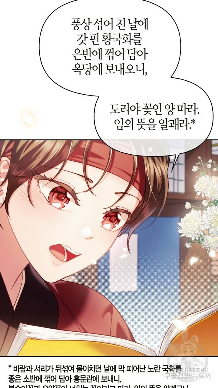 절벽에 뜬 달 48화 26