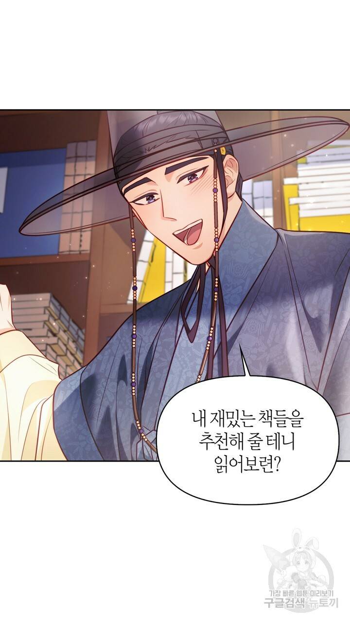 절벽에 뜬 달 48화 32