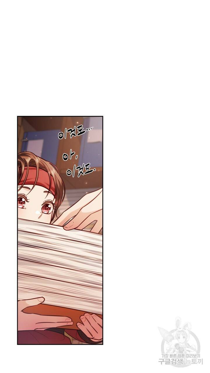 절벽에 뜬 달 48화 33