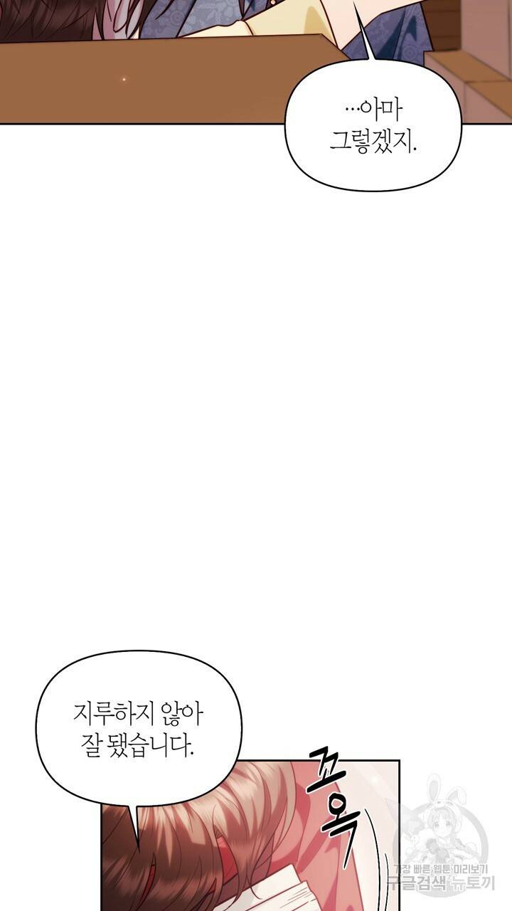 절벽에 뜬 달 48화 35