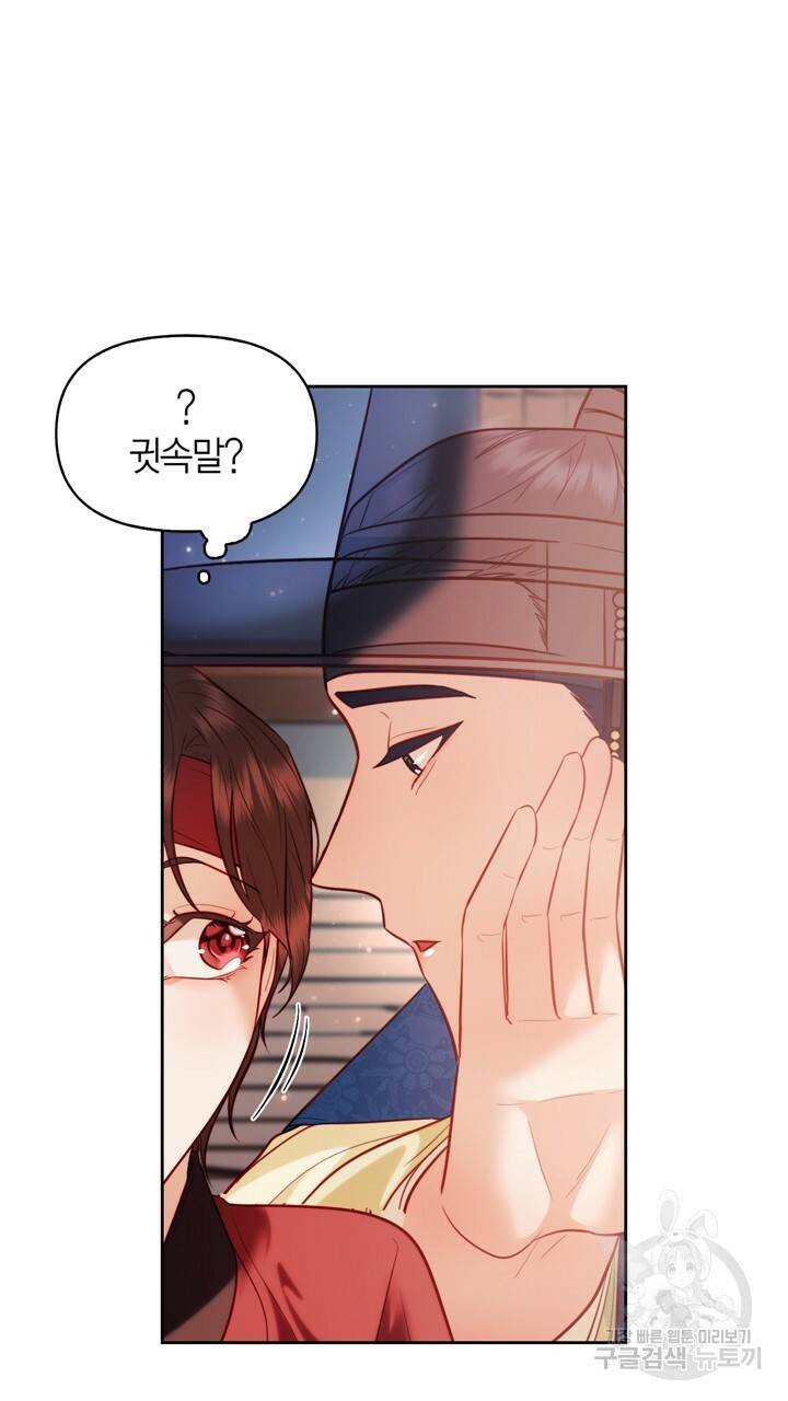 절벽에 뜬 달 48화 39