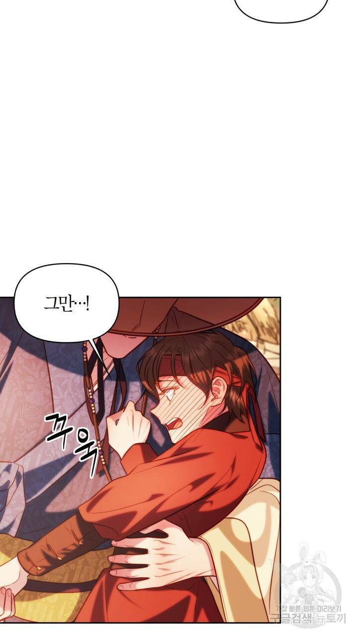 절벽에 뜬 달 48화 57