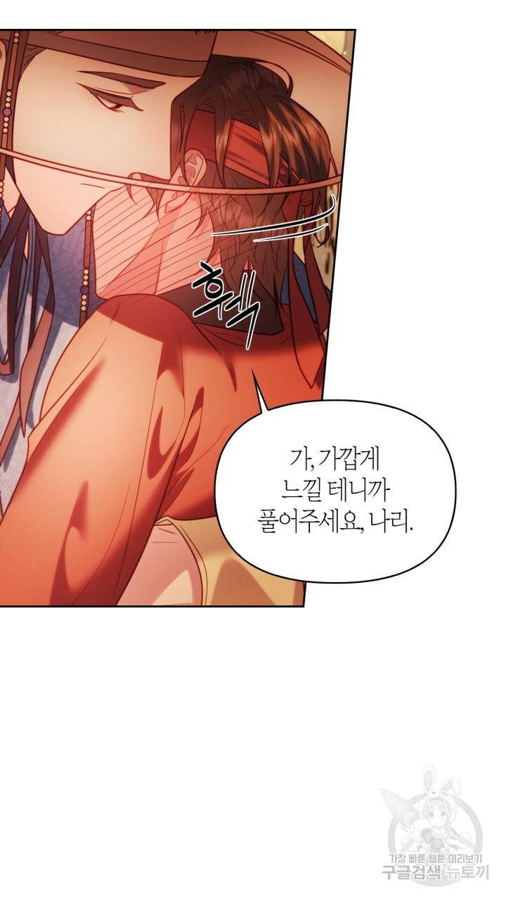 절벽에 뜬 달 48화 61